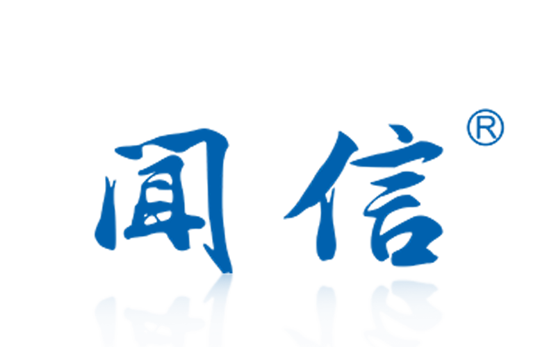 闻信